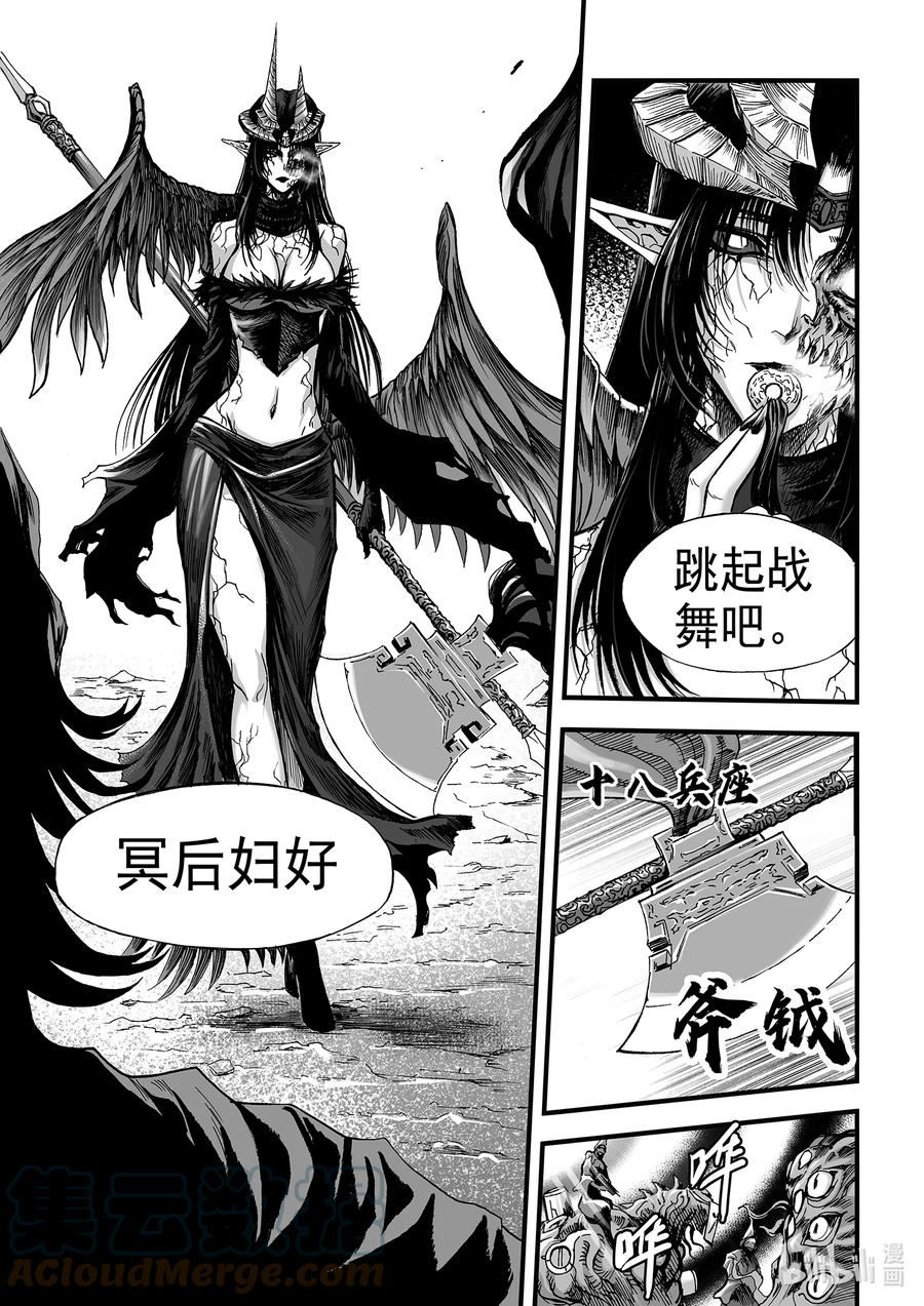 bliss极乐幻奇谭讲什么漫画,119 第三防卫线——猜拳与爱情17图