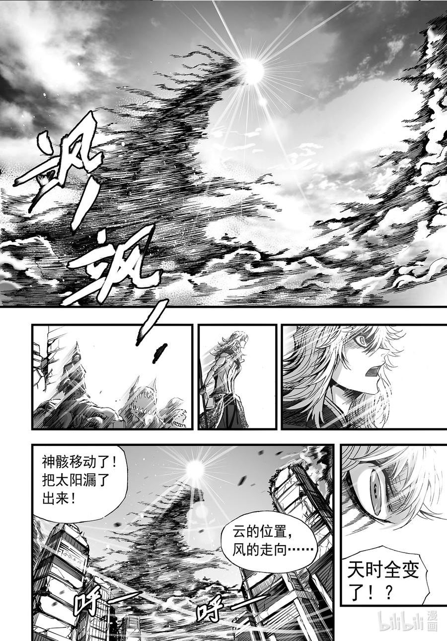 bliss极乐幻奇谭讲什么漫画,119 第三防卫线——猜拳与爱情22图