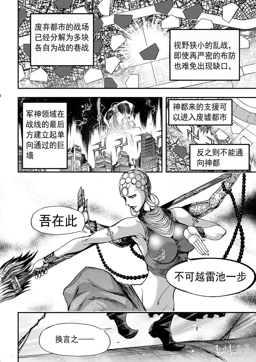 bliss极乐幻奇谭讲什么漫画,121 第三防卫线——泡泡10图