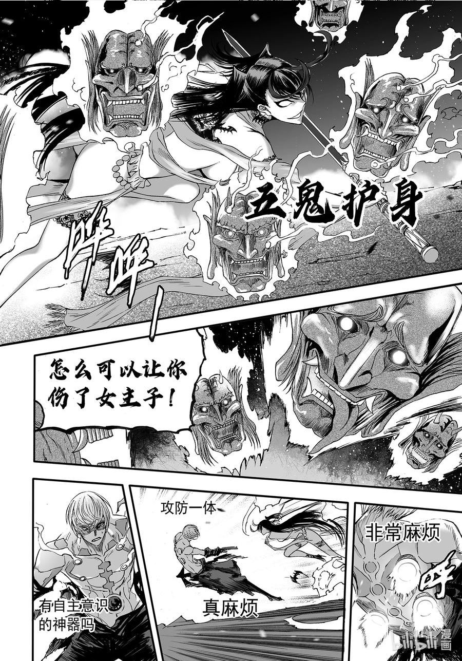 bliss极乐幻奇谭讲什么漫画,122 诸神黄昏一18图