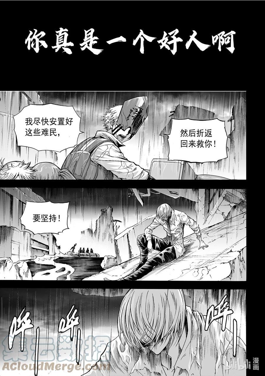 bliss极乐幻奇谭讲什么漫画,123 诸神黄昏二15图