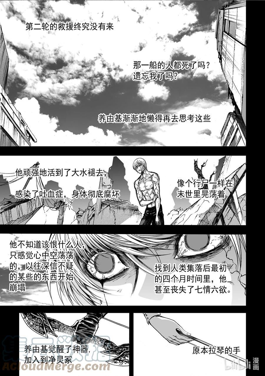 bliss极乐幻奇谭讲什么漫画,123 诸神黄昏二19图