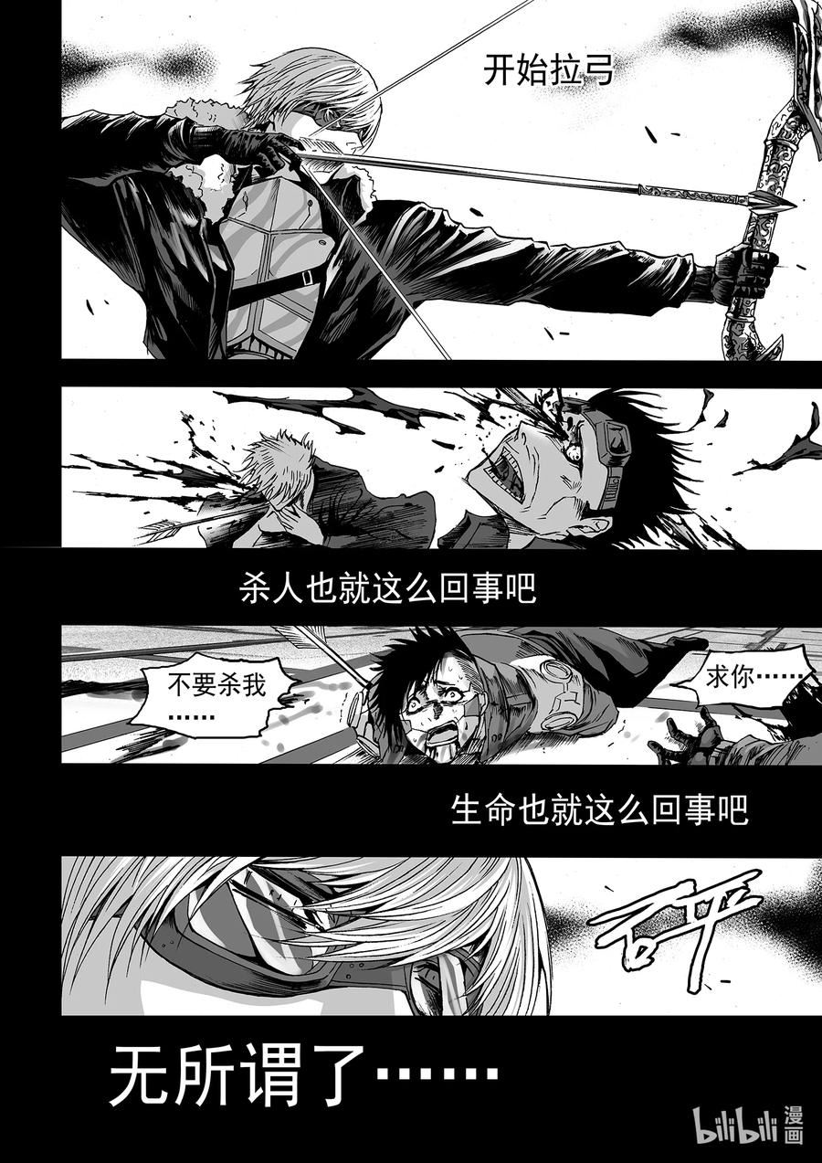 bliss极乐幻奇谭讲什么漫画,123 诸神黄昏二20图