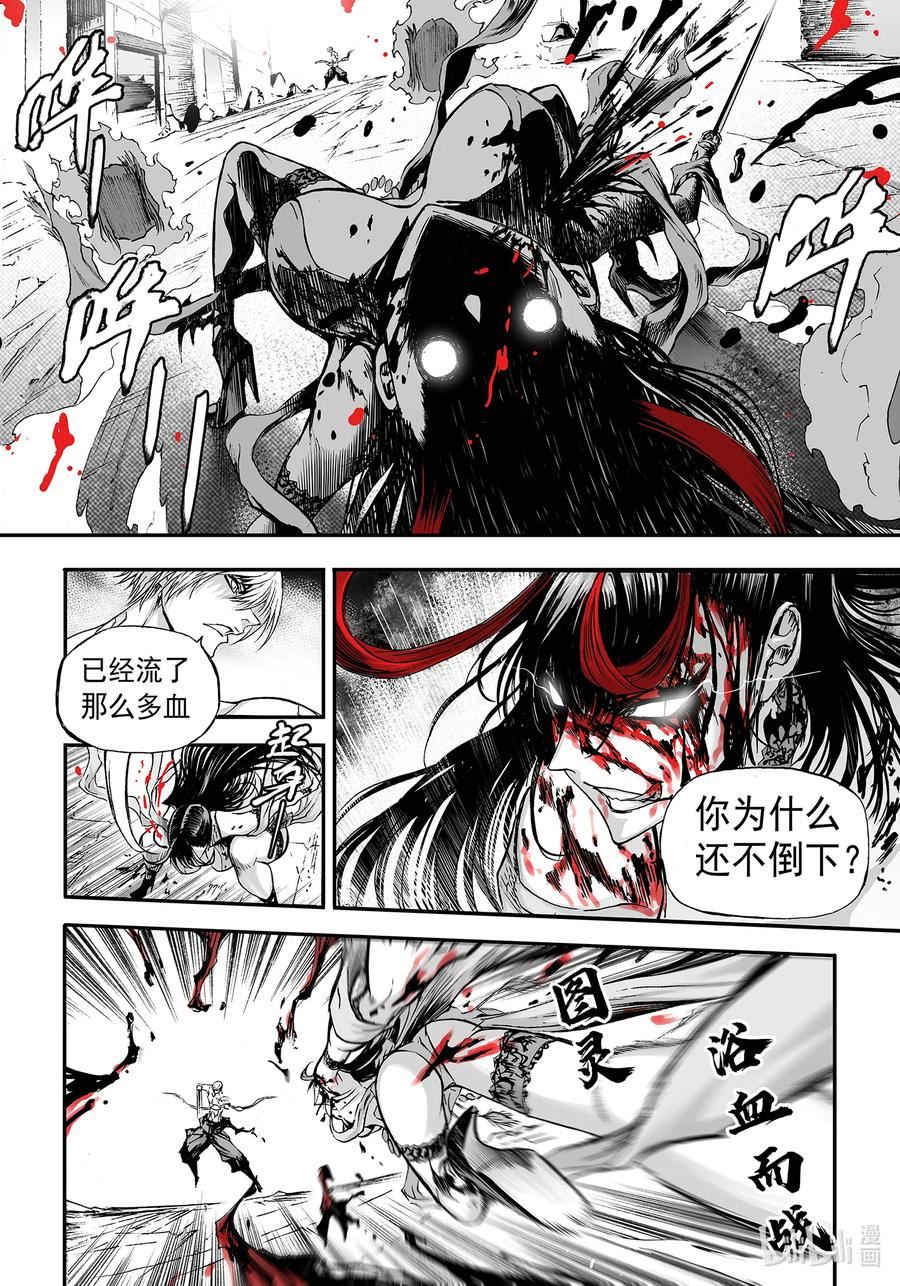 bliss极乐幻奇谭讲什么漫画,123 诸神黄昏二24图