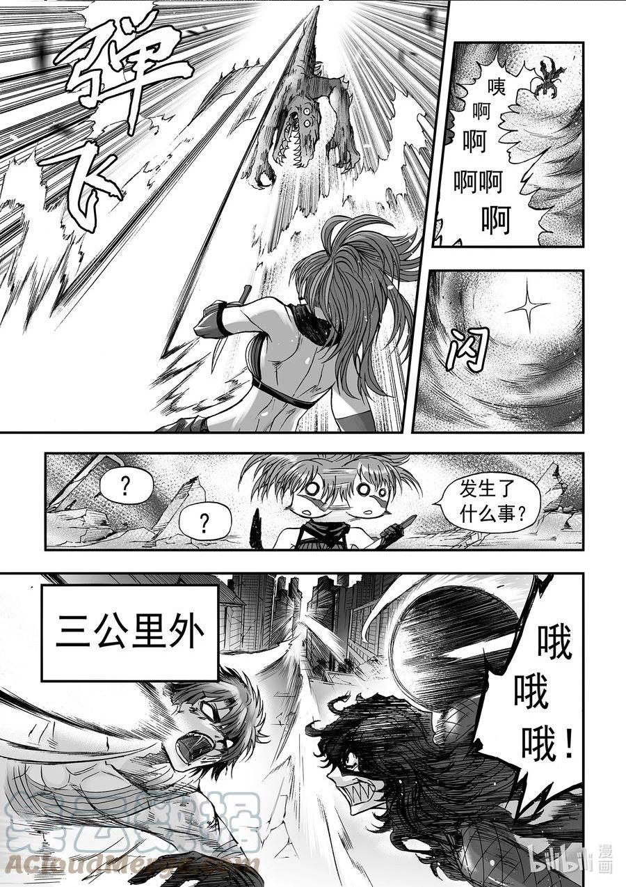 bliss极乐幻奇谭讲什么漫画,127 杀死牛顿15图