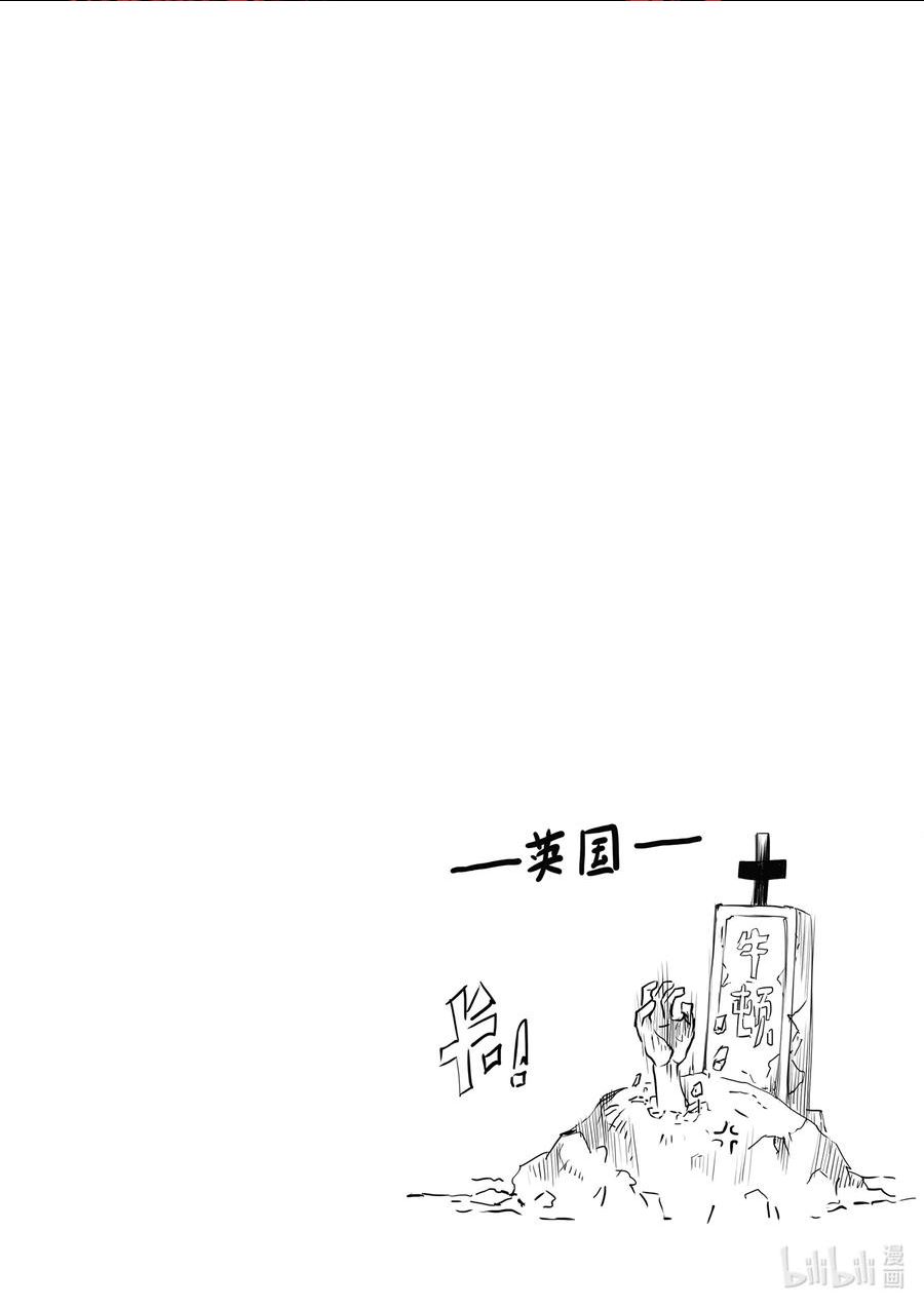 bliss极乐幻奇谭讲什么漫画,127 杀死牛顿26图