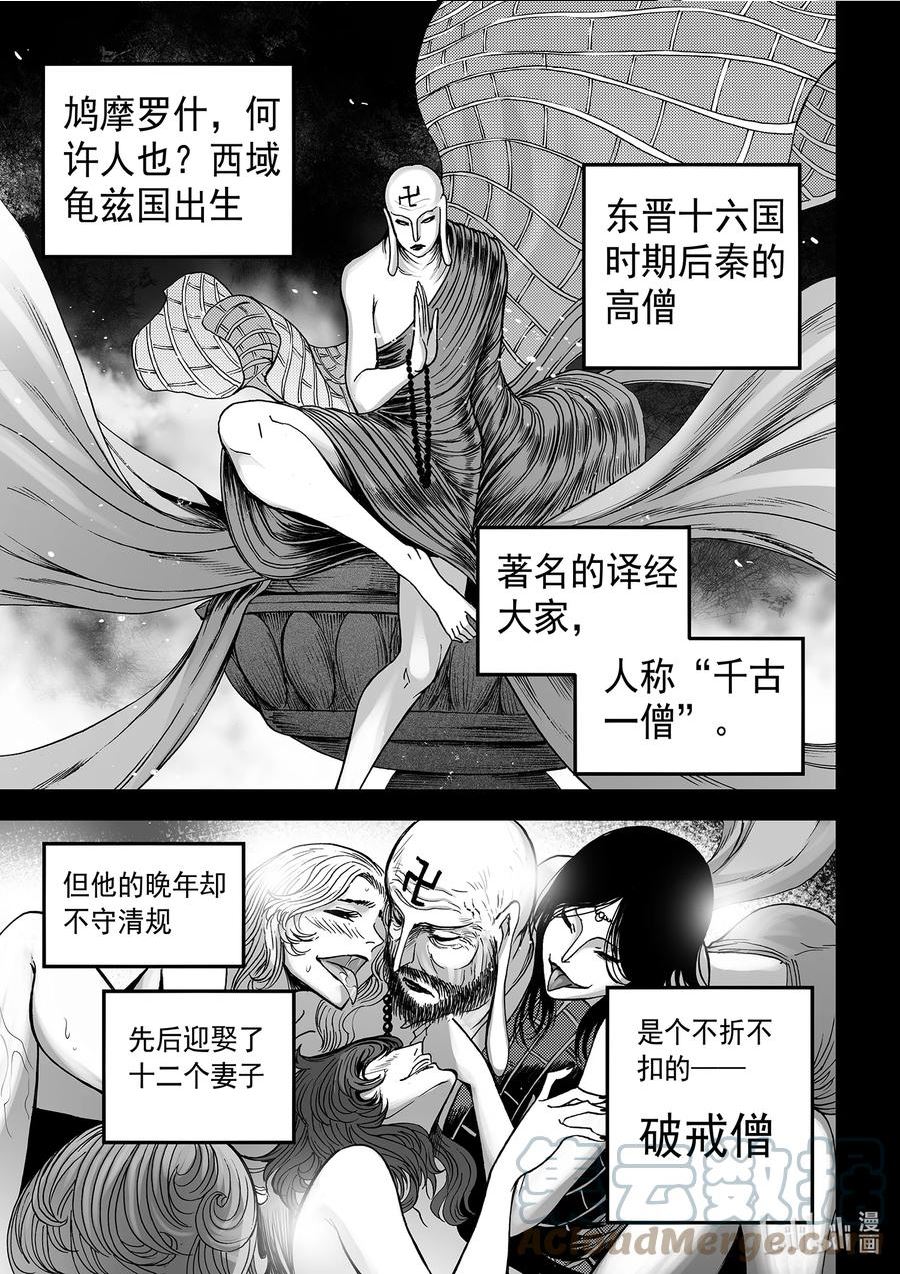 bliss极乐幻奇谭讲什么漫画,128 真相其一17图