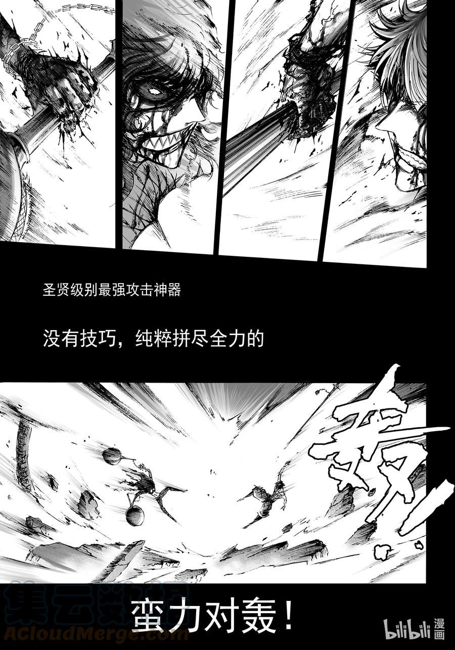 bliss极乐幻奇谭讲什么漫画,129 诸神黄昏六9图