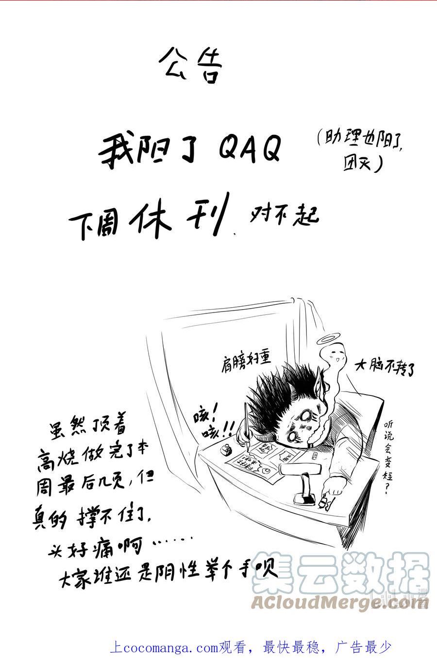 bliss极乐幻奇谭讲什么漫画,130 真相其二27图