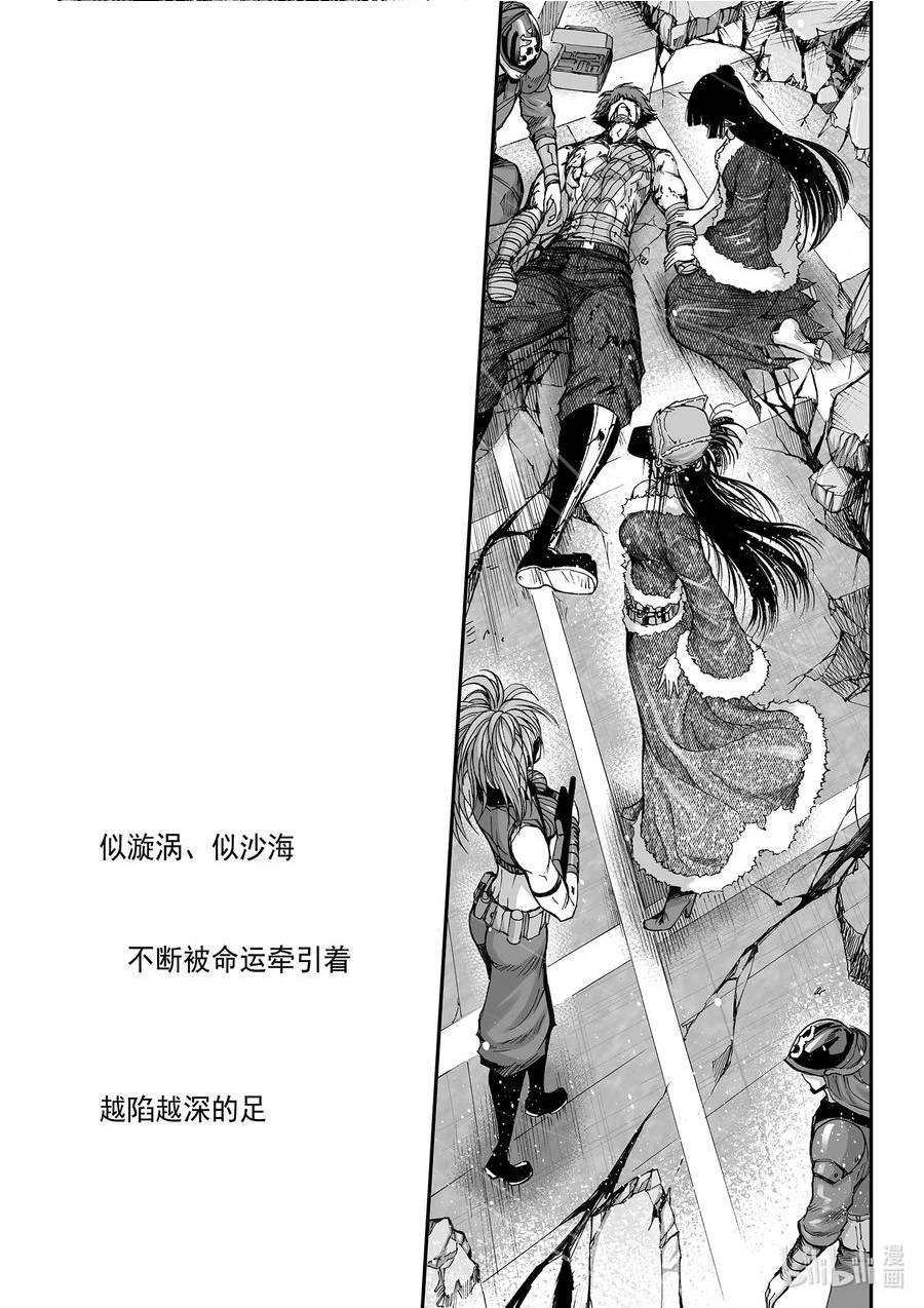 bliss极乐幻奇谭讲什么漫画,130 真相其二4图