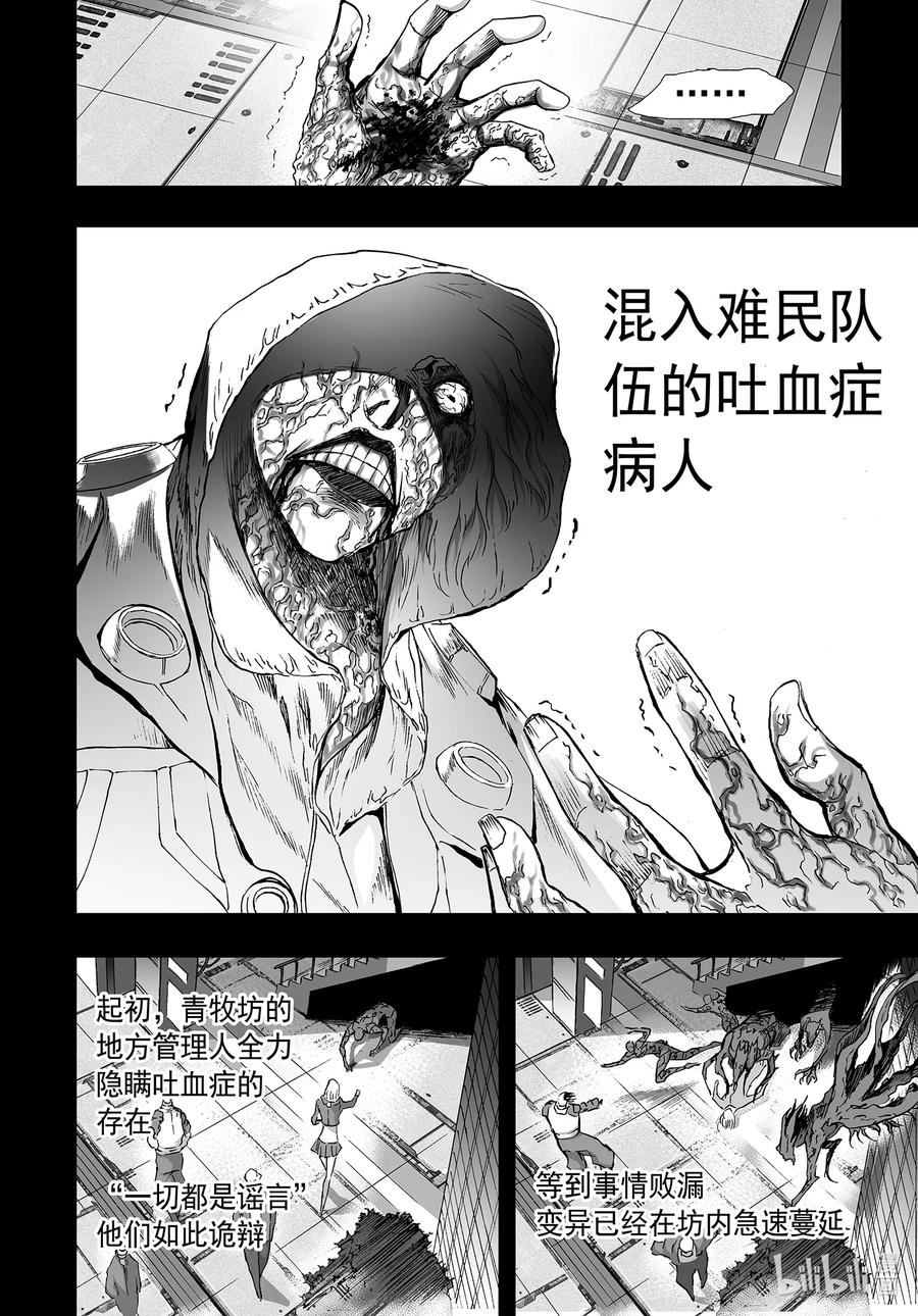 bliss极乐幻奇谭讲什么漫画,131 真相其三8图