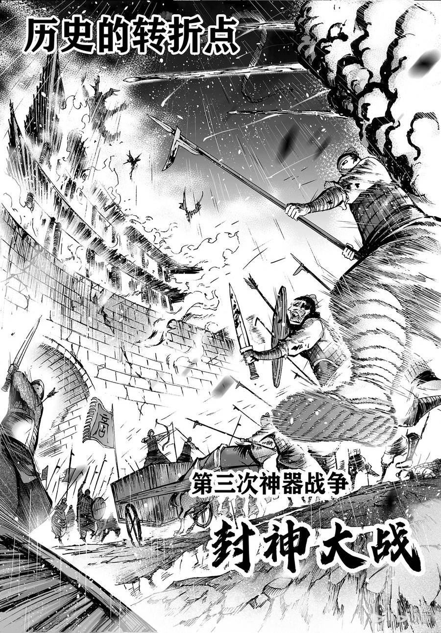 bliss极乐幻奇谭讲什么漫画,132 真相其四14图