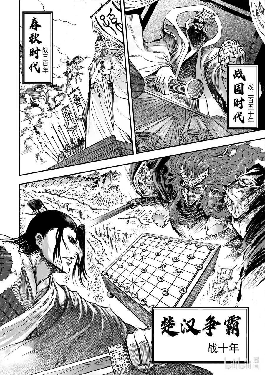 bliss极乐幻奇谭讲什么漫画,132 真相其四16图