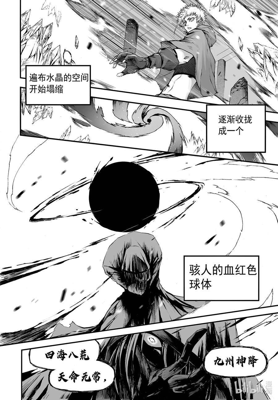 bliss极乐幻奇谭讲什么漫画,133 真相其五10图