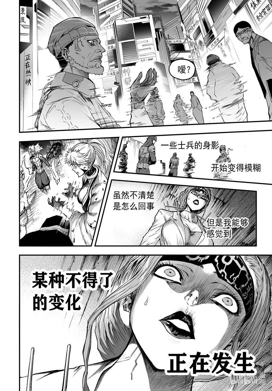 bliss极乐幻奇谭讲什么漫画,133 真相其五6图