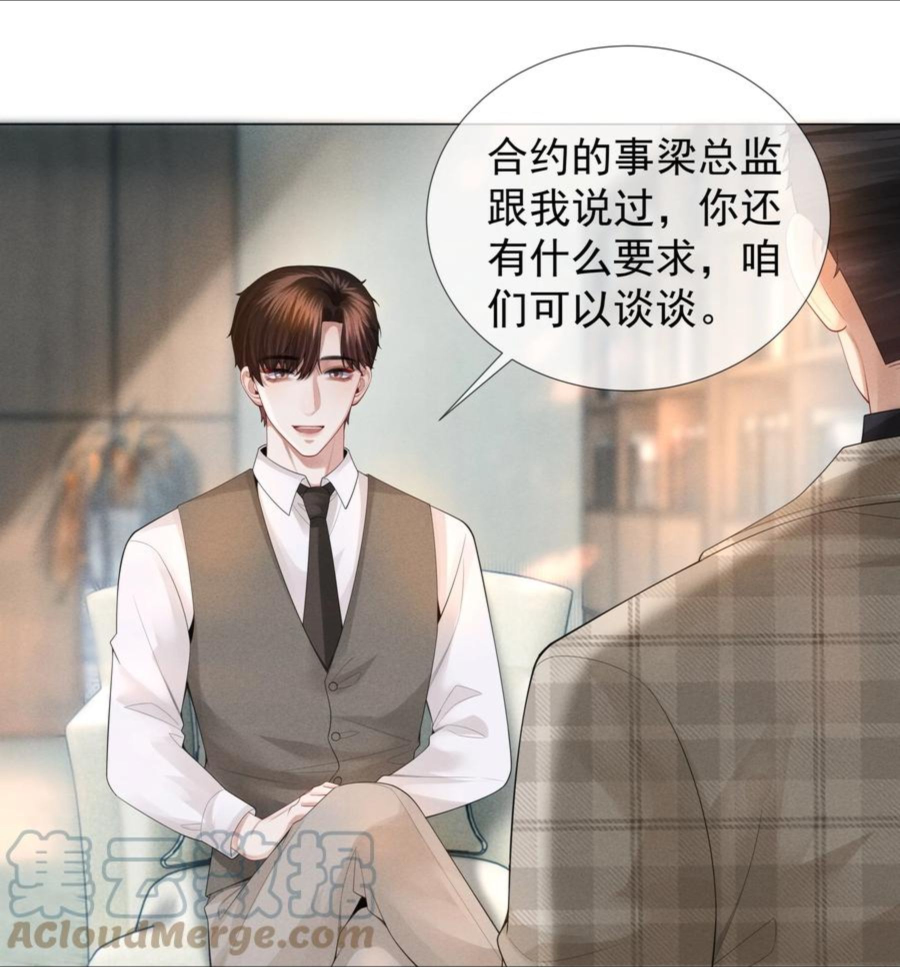 总裁的百万剧本讲的什么漫画,032 你就是A？13图