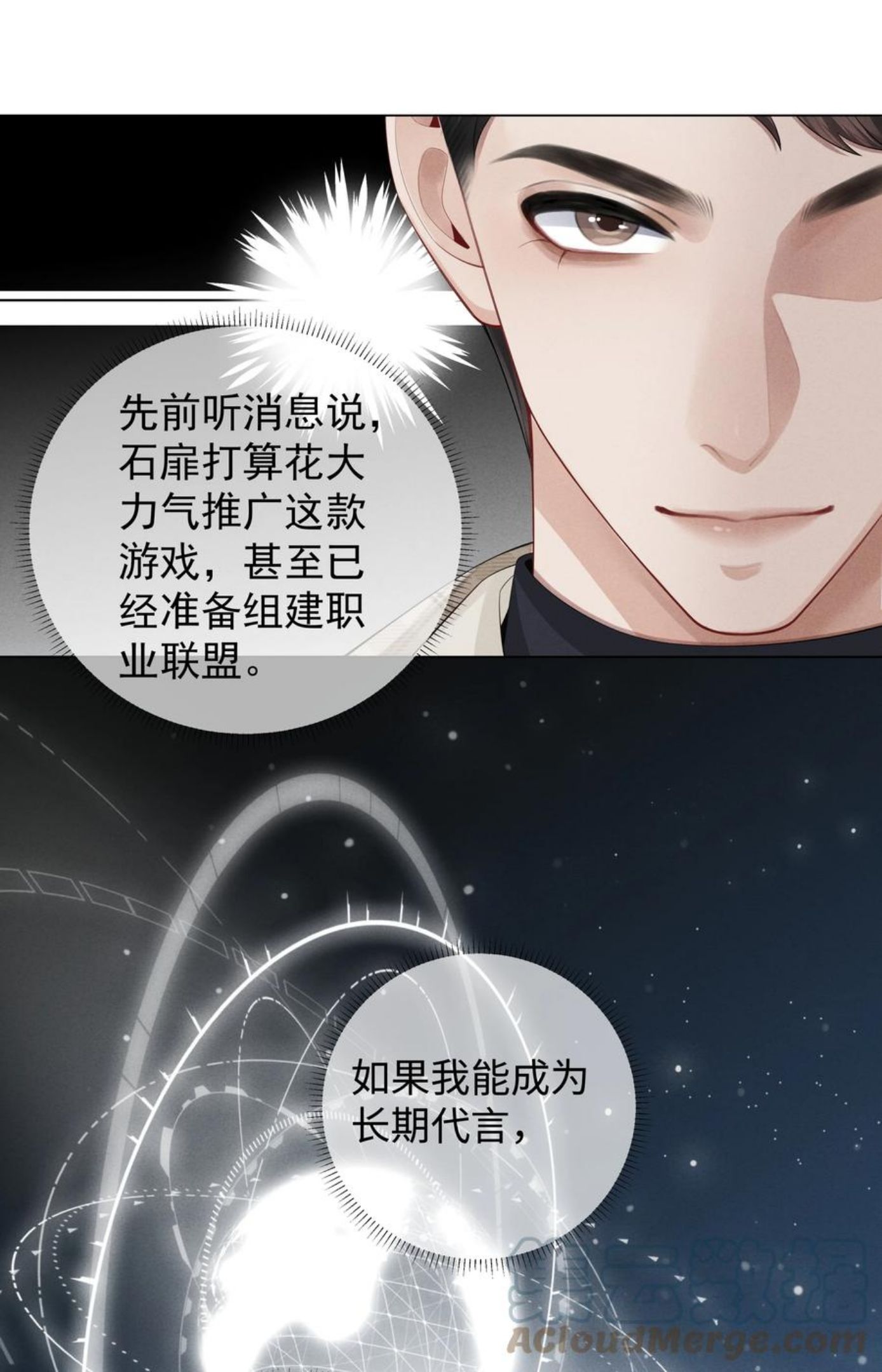 总裁的百万剧本讲的什么漫画,032 你就是A？19图