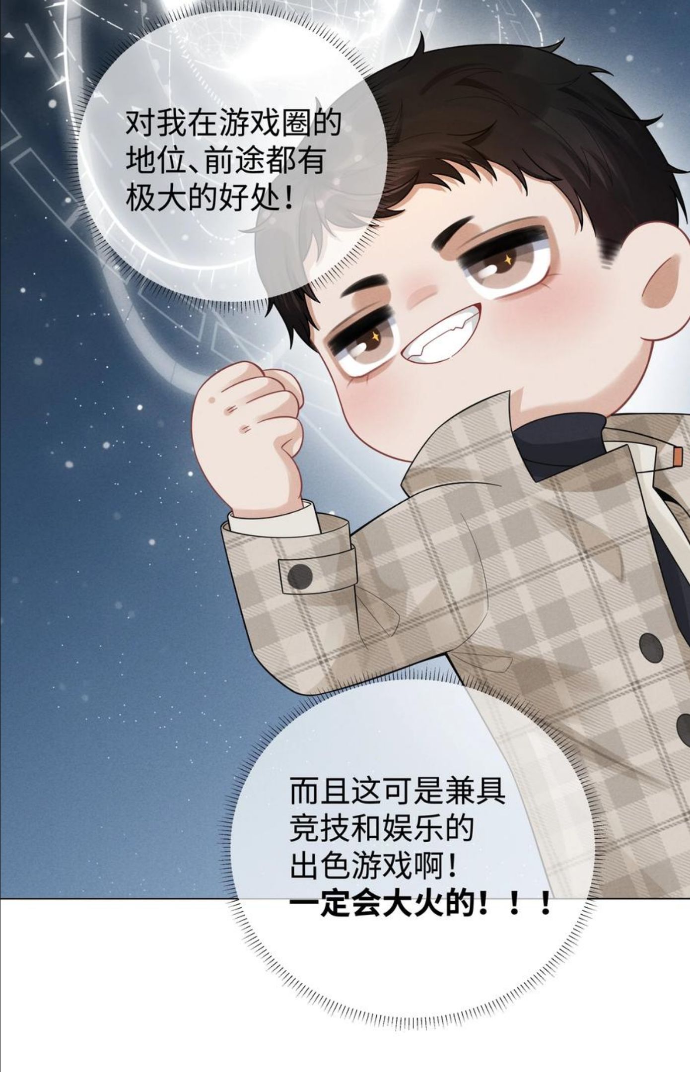 总裁的百万剧本讲的什么漫画,032 你就是A？20图