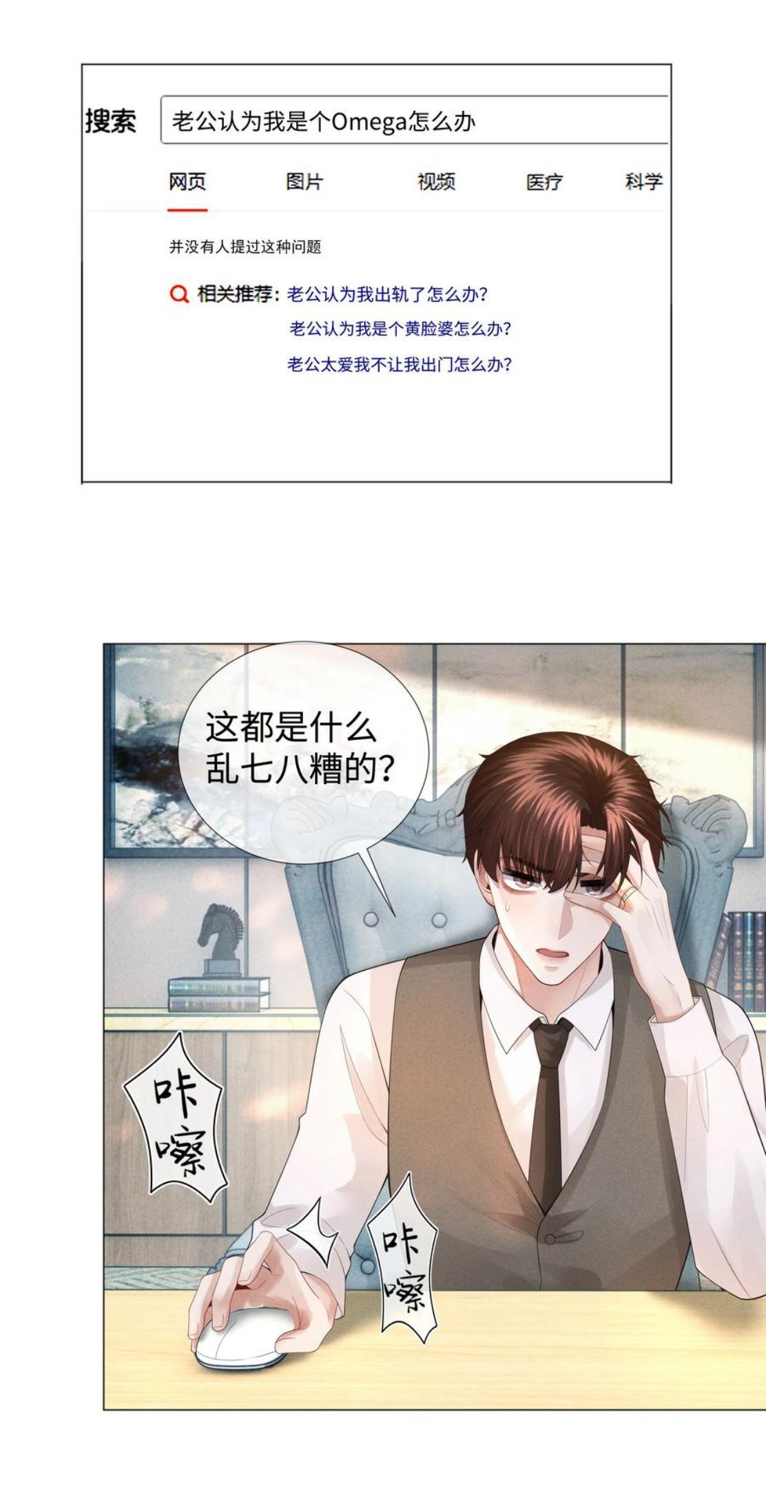 总裁的百万剧本讲的什么漫画,032 你就是A？6图