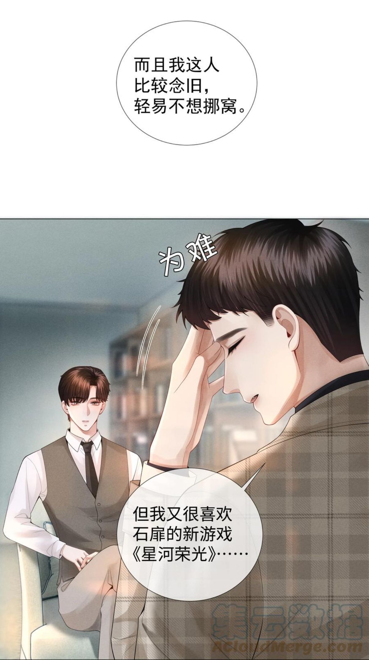 总裁的百万剧本讲的什么漫画,032 你就是A？15图