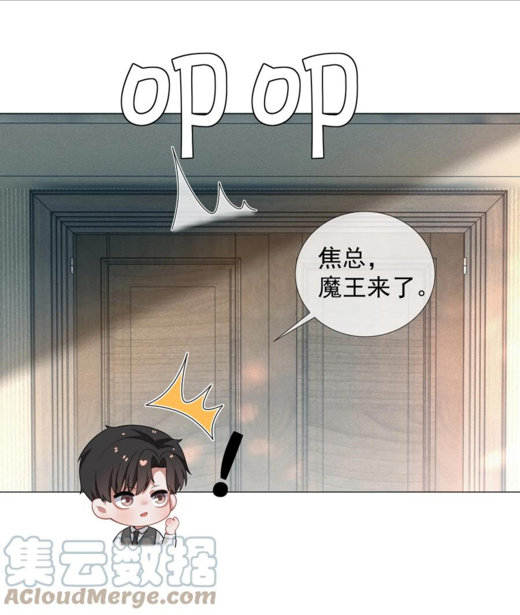 总裁的百万剧本讲的什么漫画,032 你就是A？7图