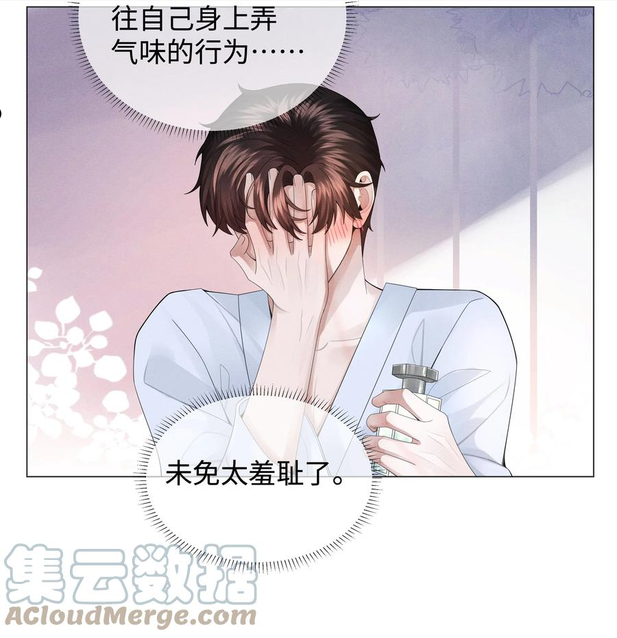 总裁的百万剧本直播漫画,039 看得到吃不到35图