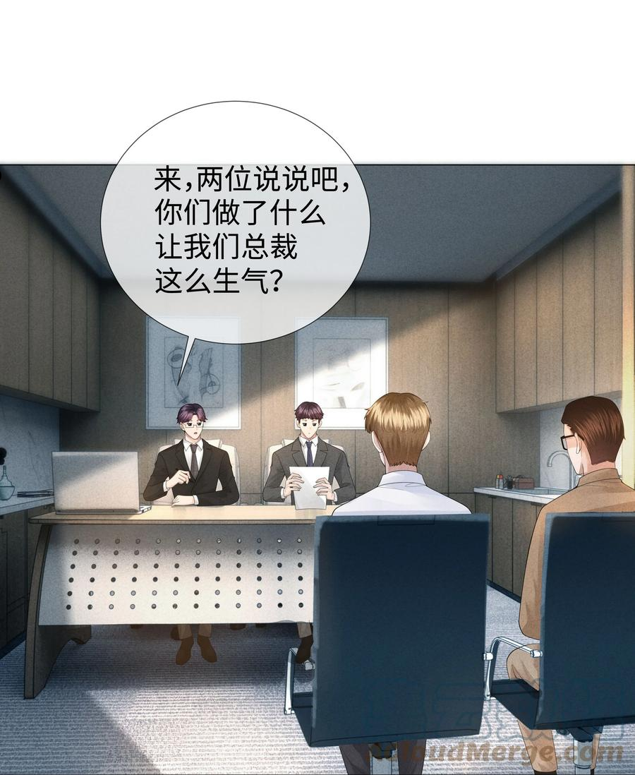 总裁的百万剧本直播漫画,039 看得到吃不到9图