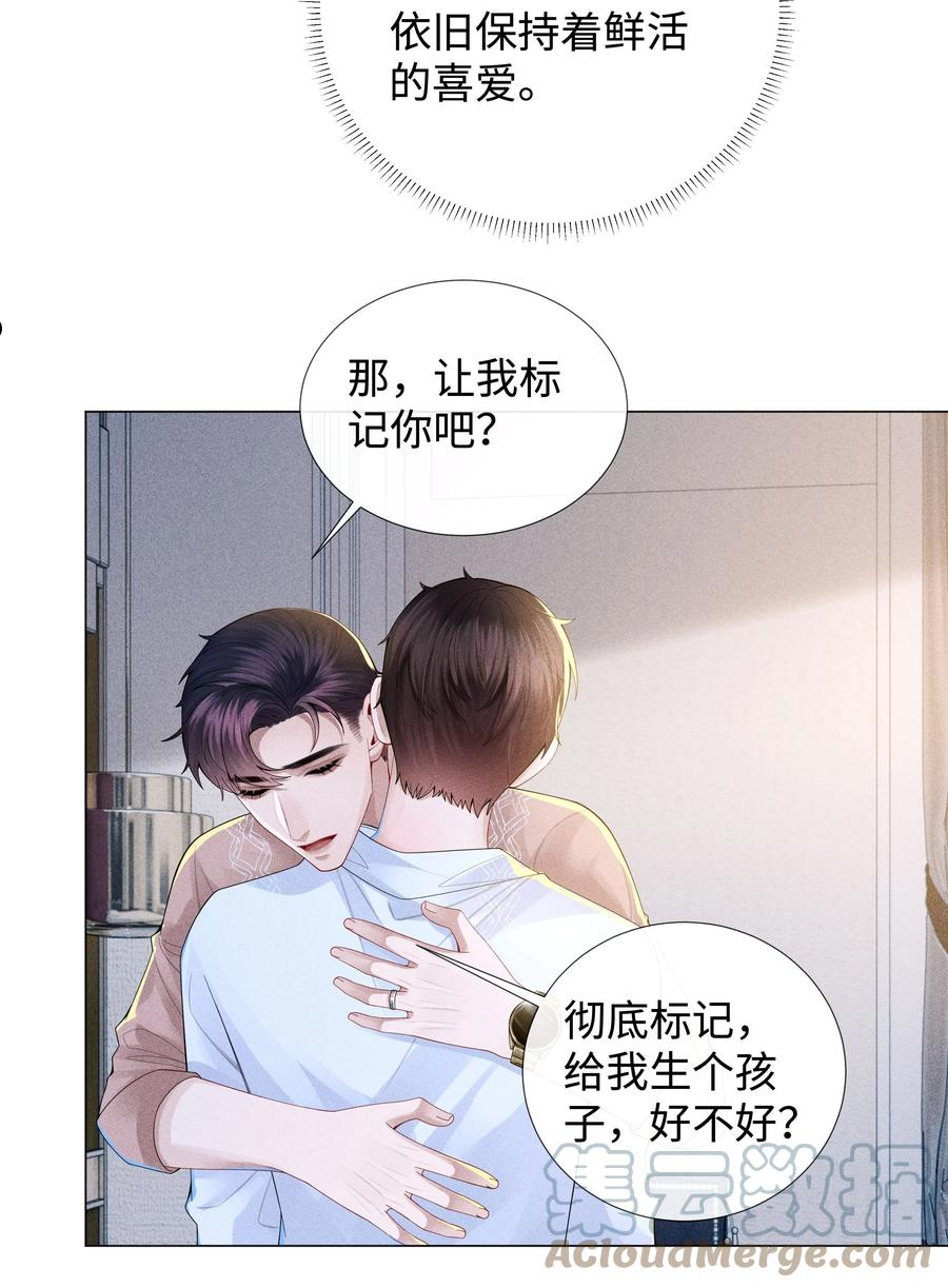 总裁的百万剧本直播漫画,040 你发情了23图