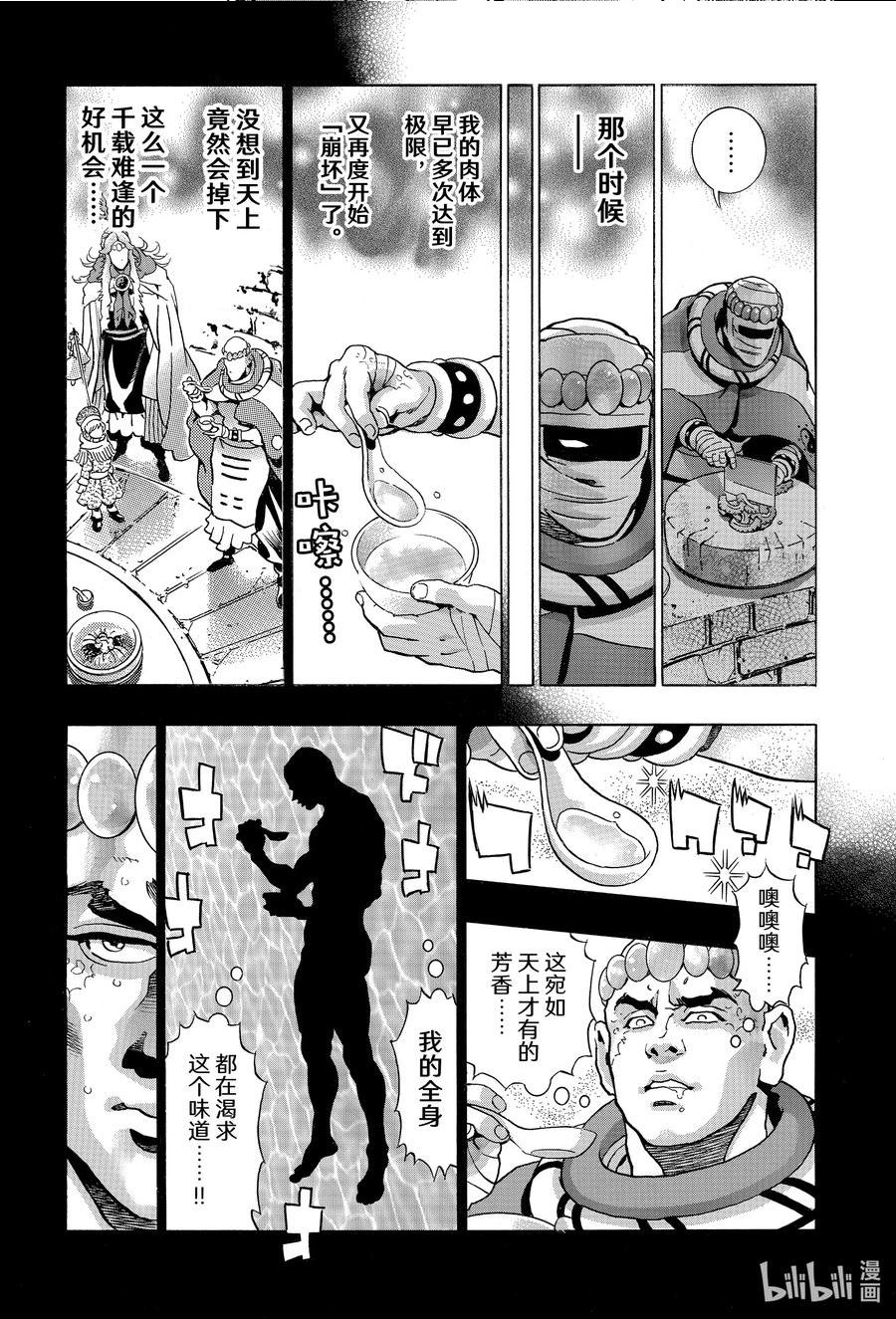 中华小当家！极漫画,116 停止16图