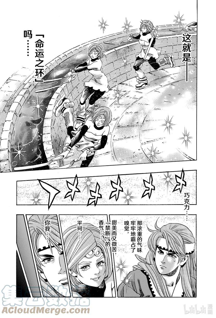 中华小当家！极漫画,129 冷冻卵子1图