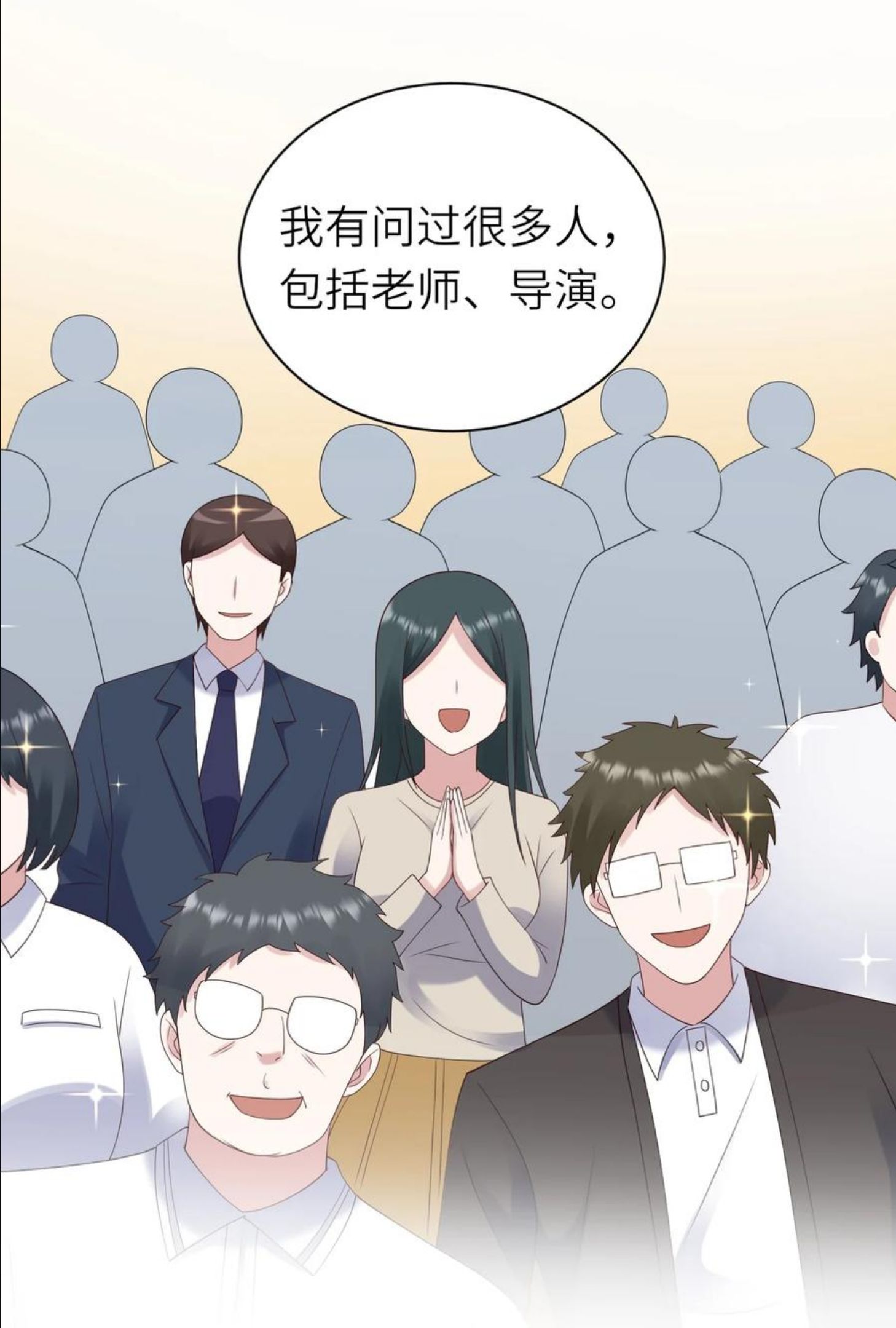 即时违规漫画,043 突来邀约33图