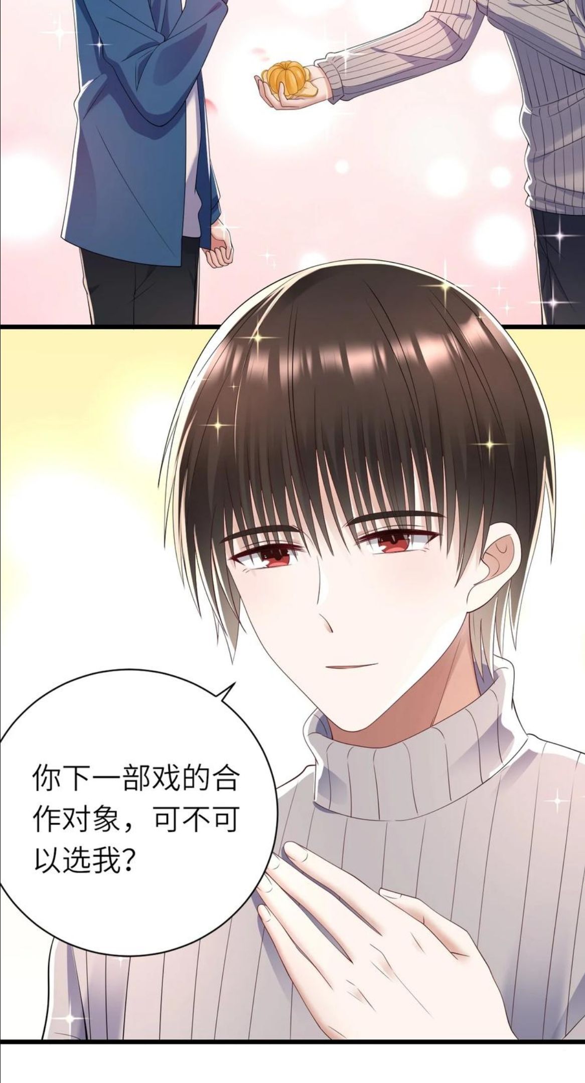 即时违规漫画,043 突来邀约39图