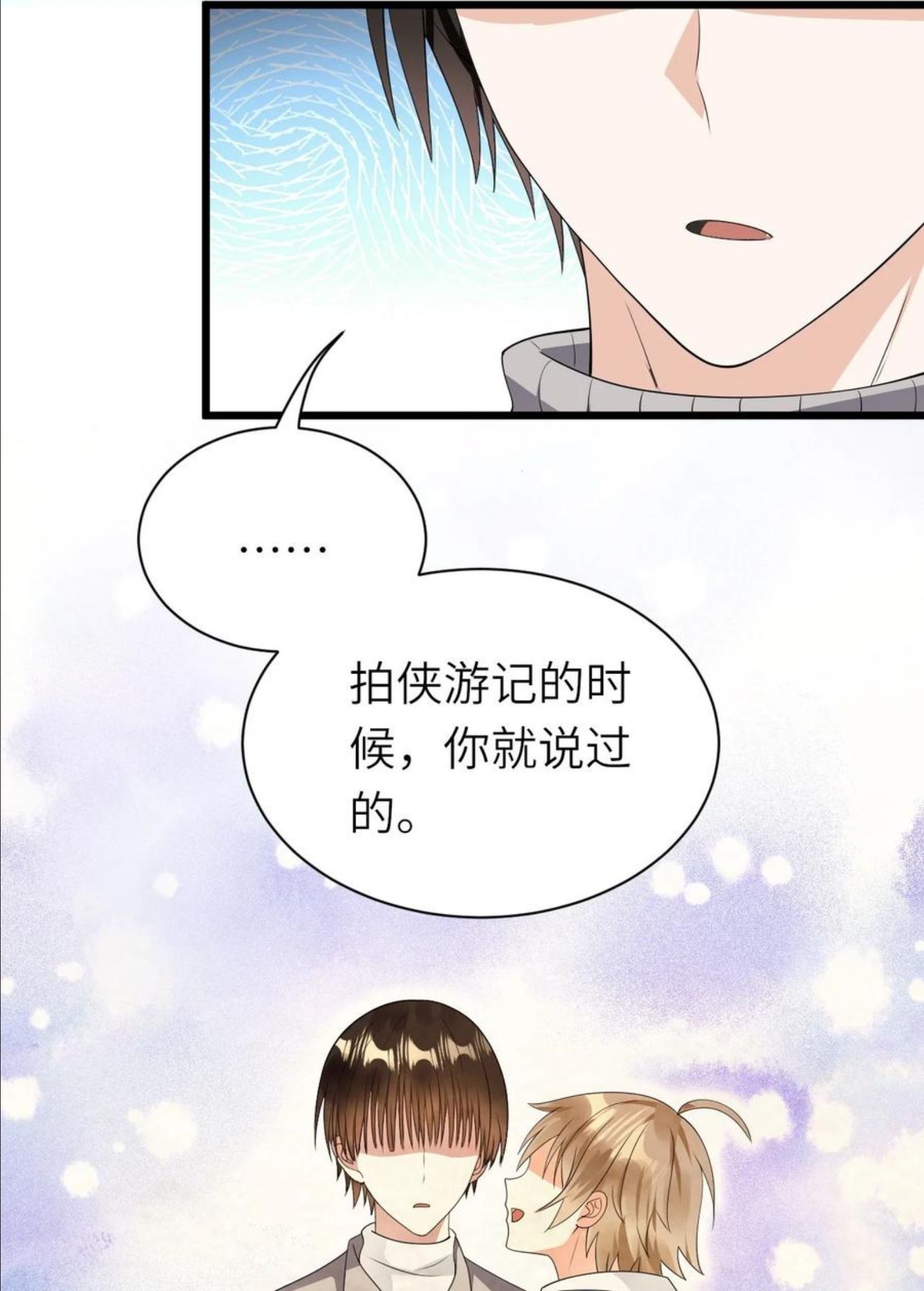 即时违规漫画,043 突来邀约24图