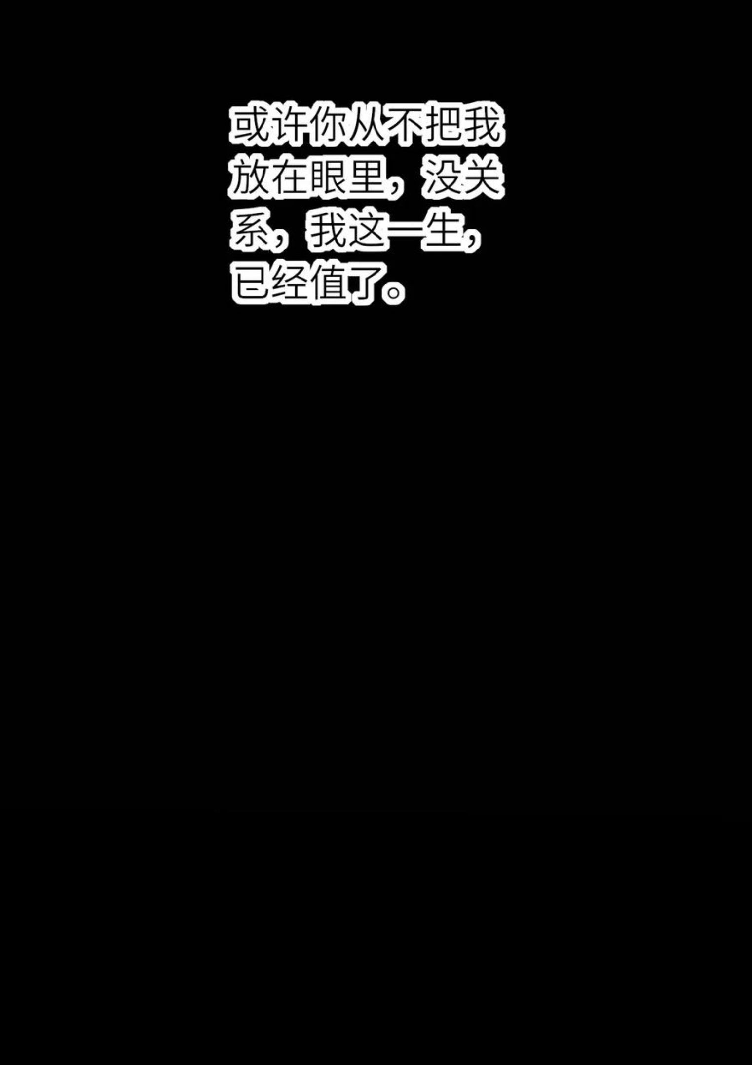 即时违规漫画,045 只想rua他38图