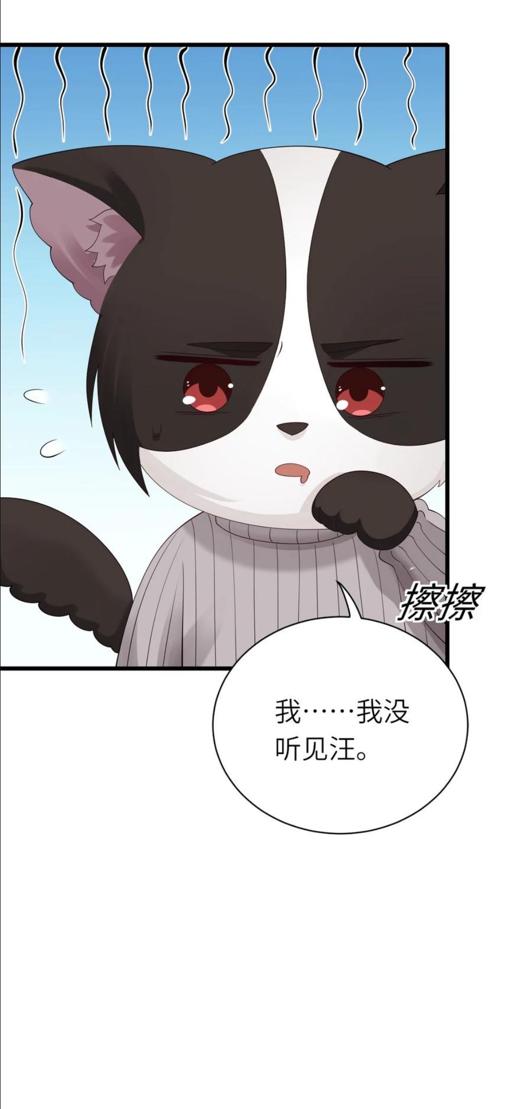 即时违规漫画,045 只想rua他15图