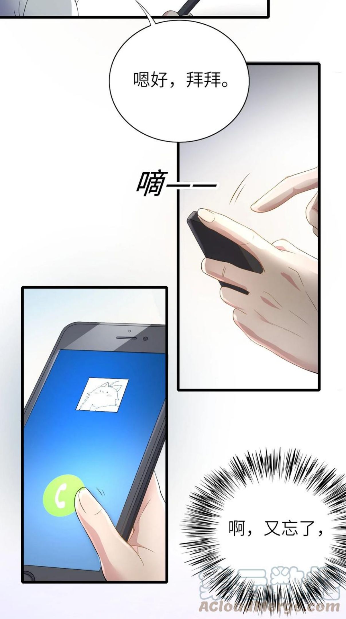 即时违规漫画,046 各自成长11图