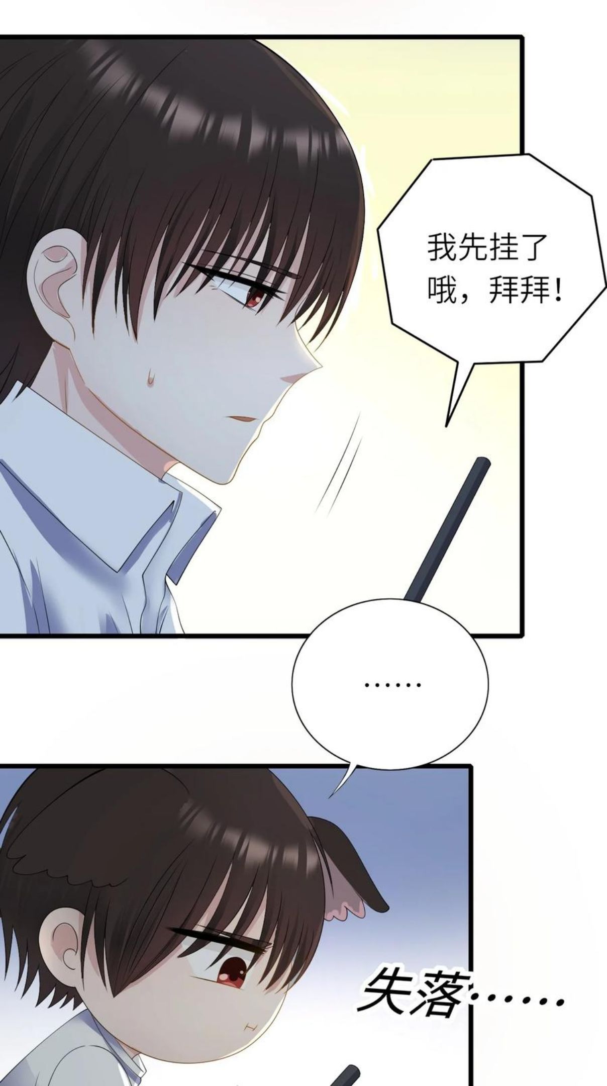 即时违规漫画,046 各自成长10图