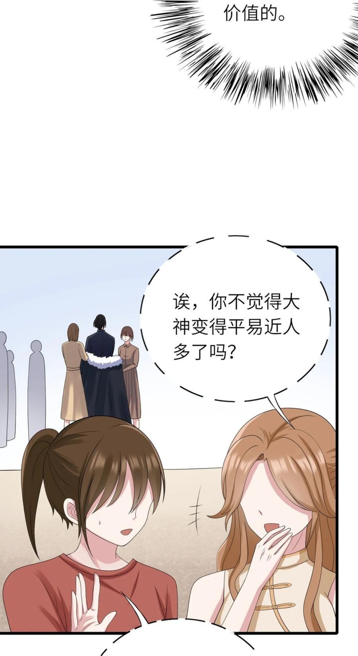 即时违规漫画,046 各自成长32图