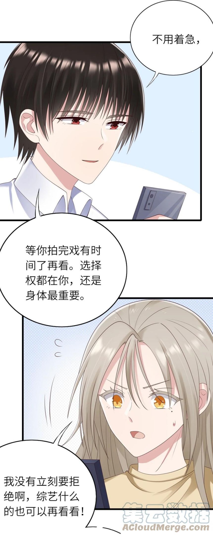 即时违规漫画,046 各自成长3图