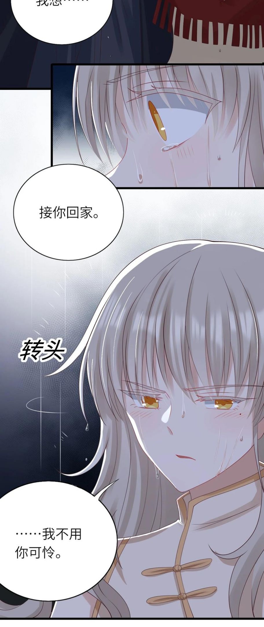 即时违规漫画,046 各自成长22图