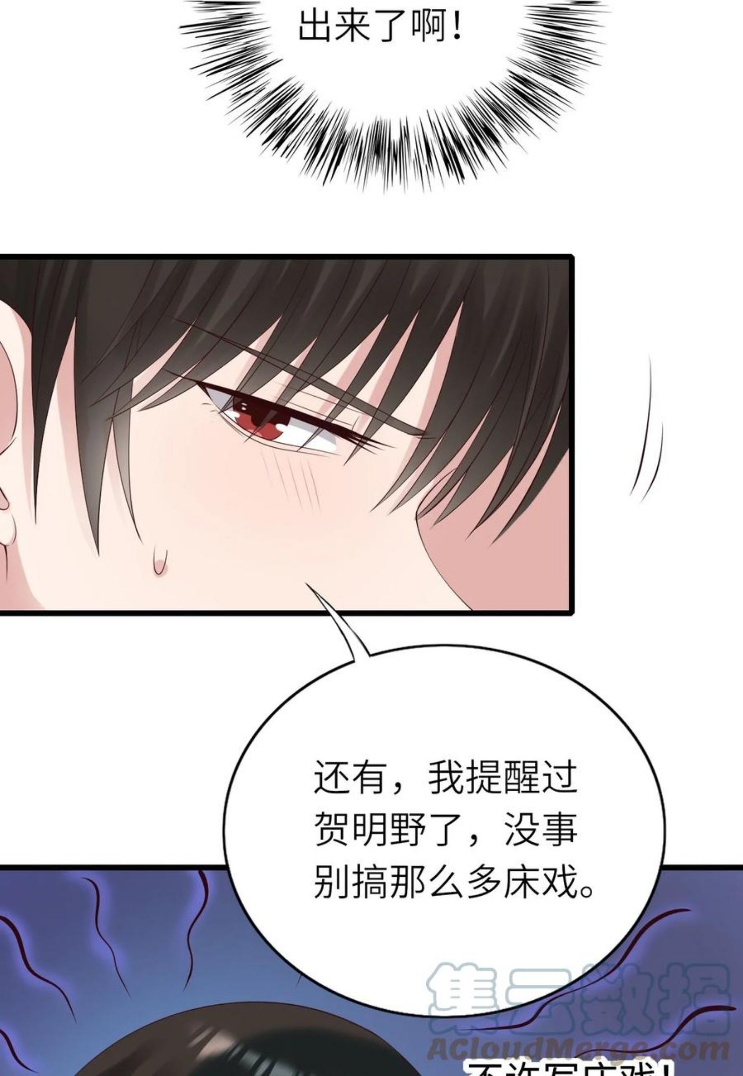 即时违规漫画,046 各自成长5图