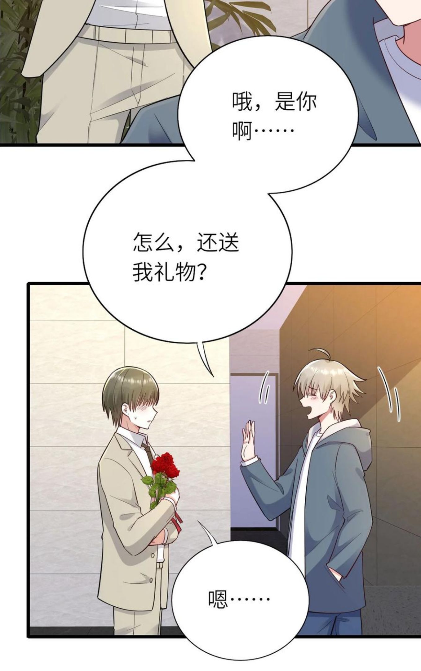 即时违规漫画,047 要负责任30图