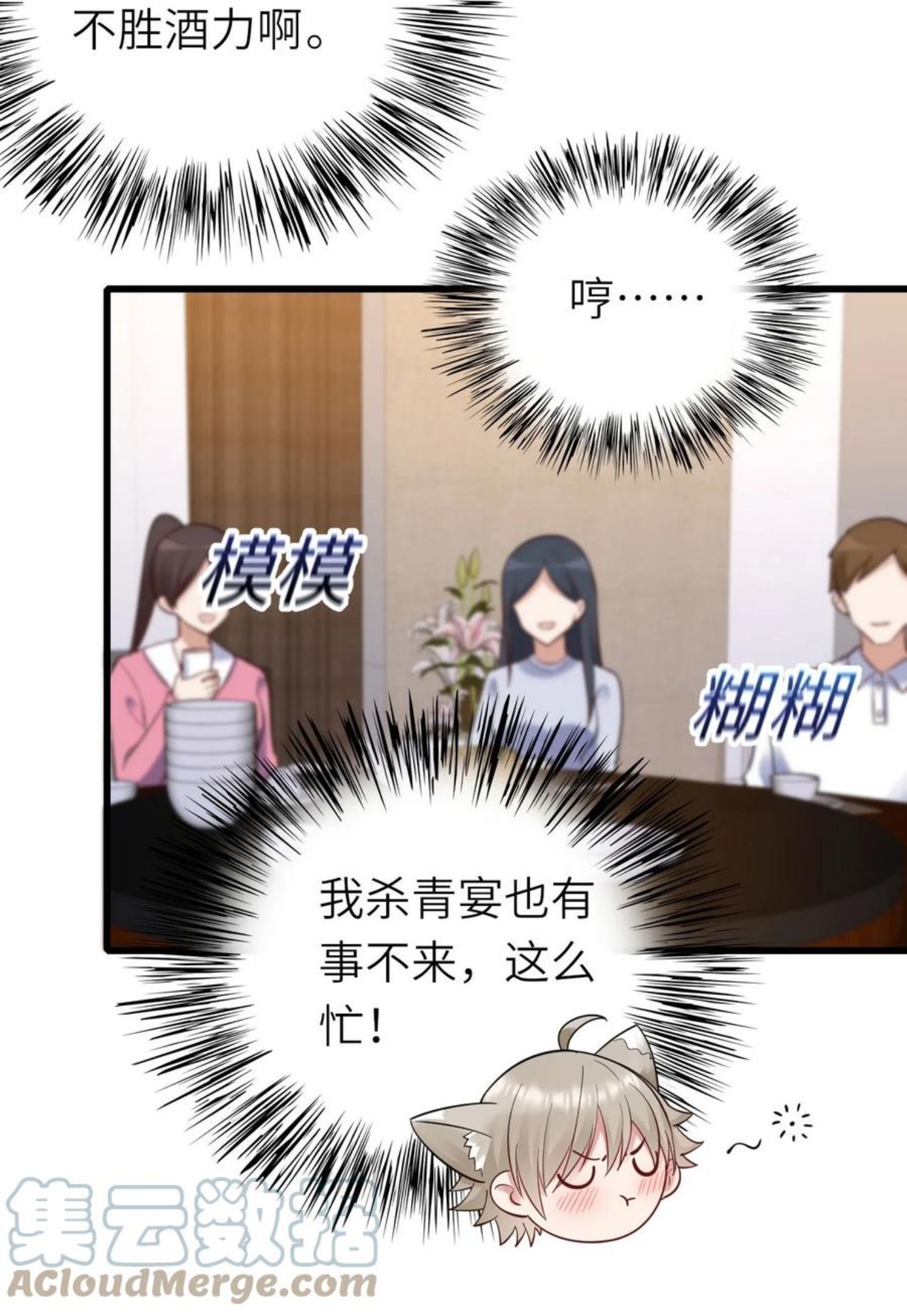 即时违规漫画,047 要负责任25图