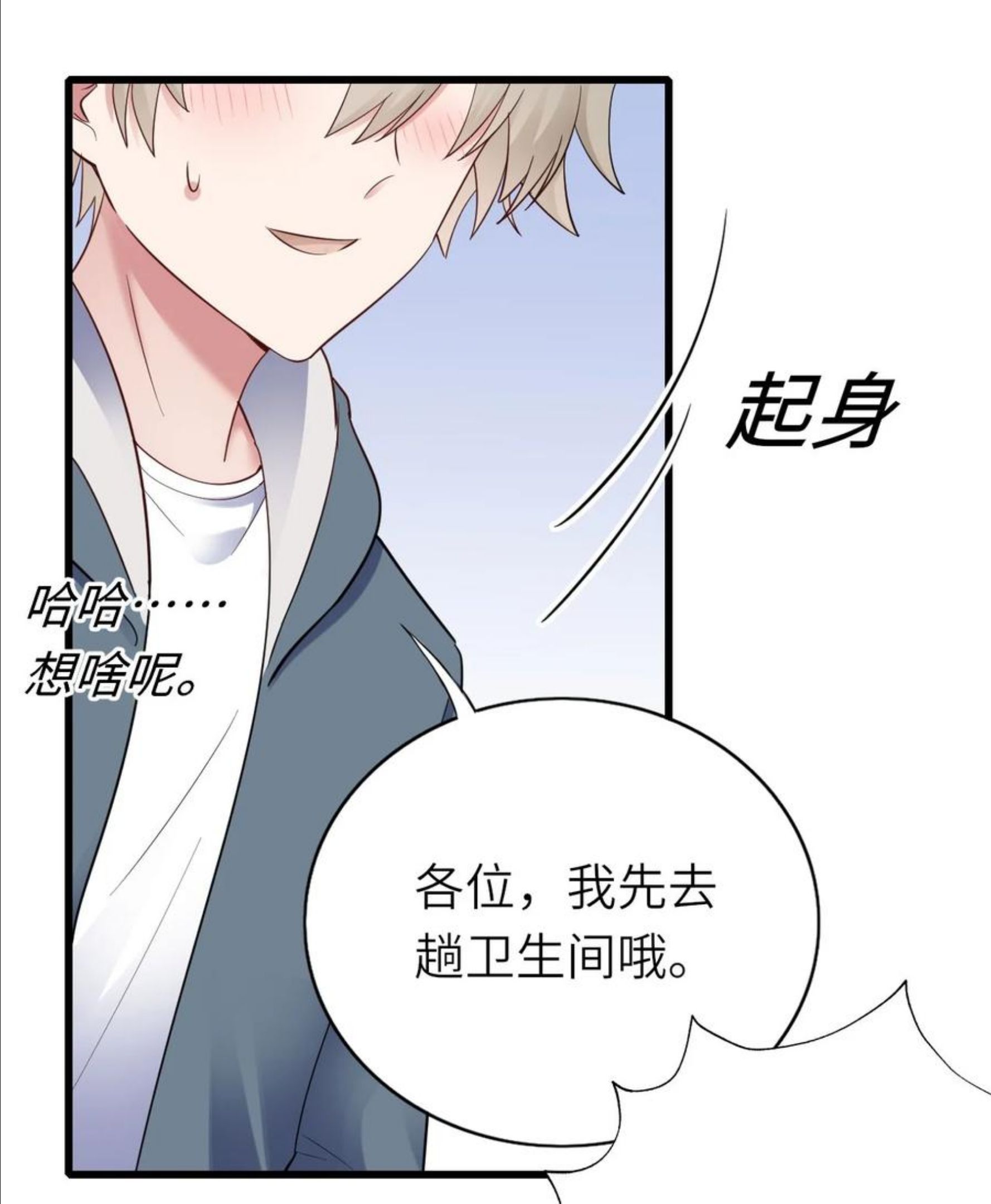 即时违规漫画,047 要负责任26图