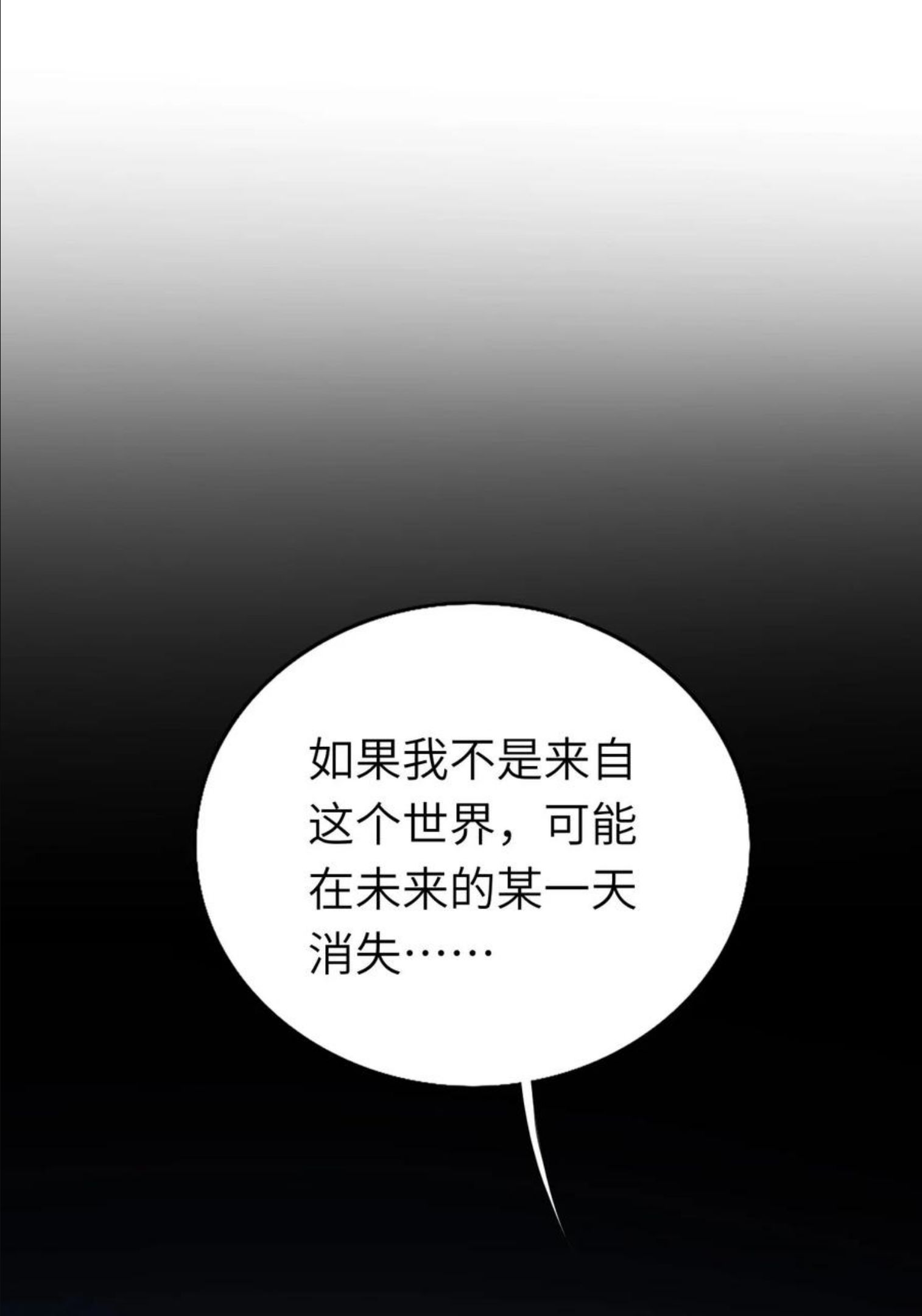 即时违规漫画,048 我会等你41图