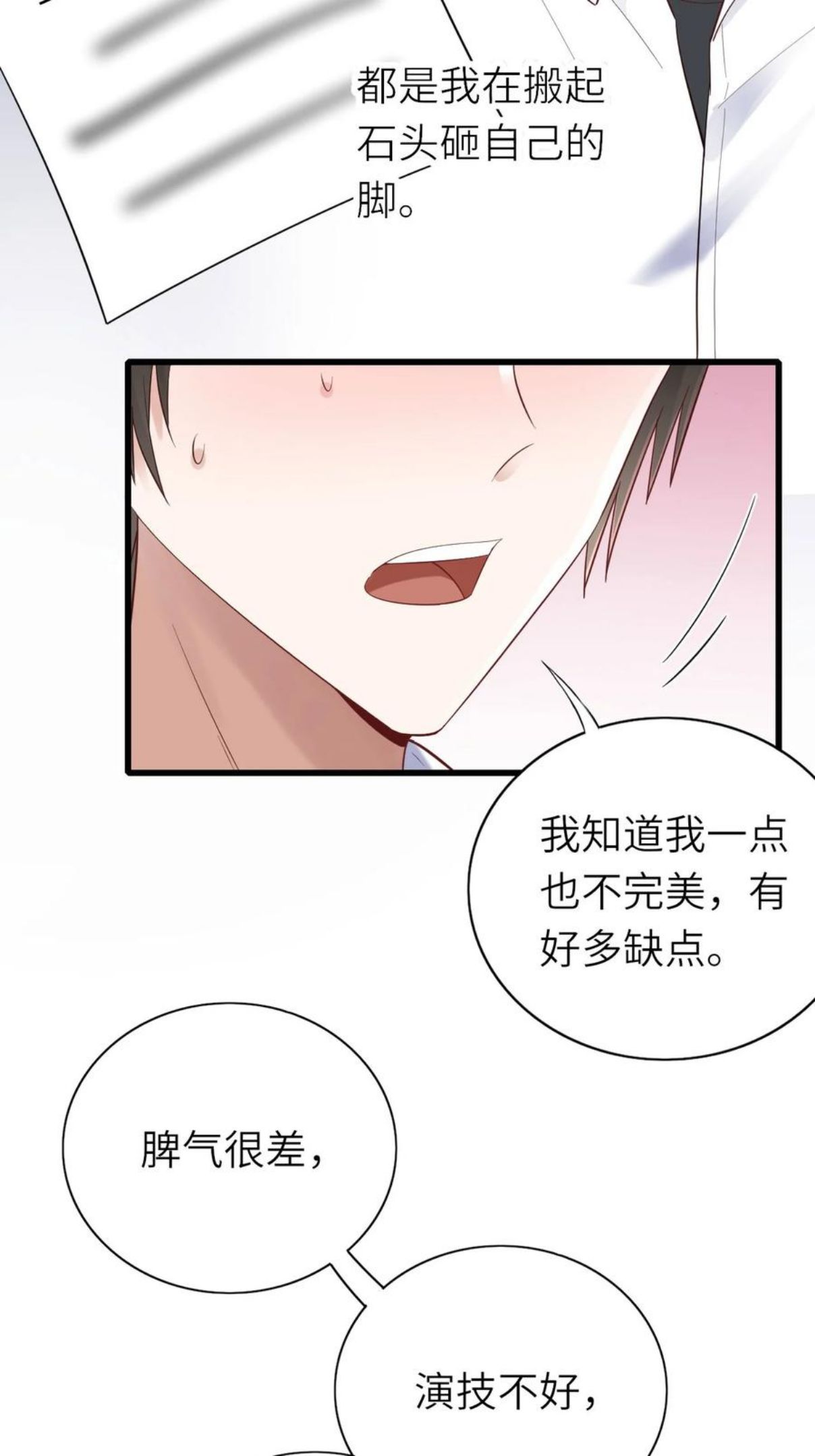 即时违规漫画,048 我会等你17图