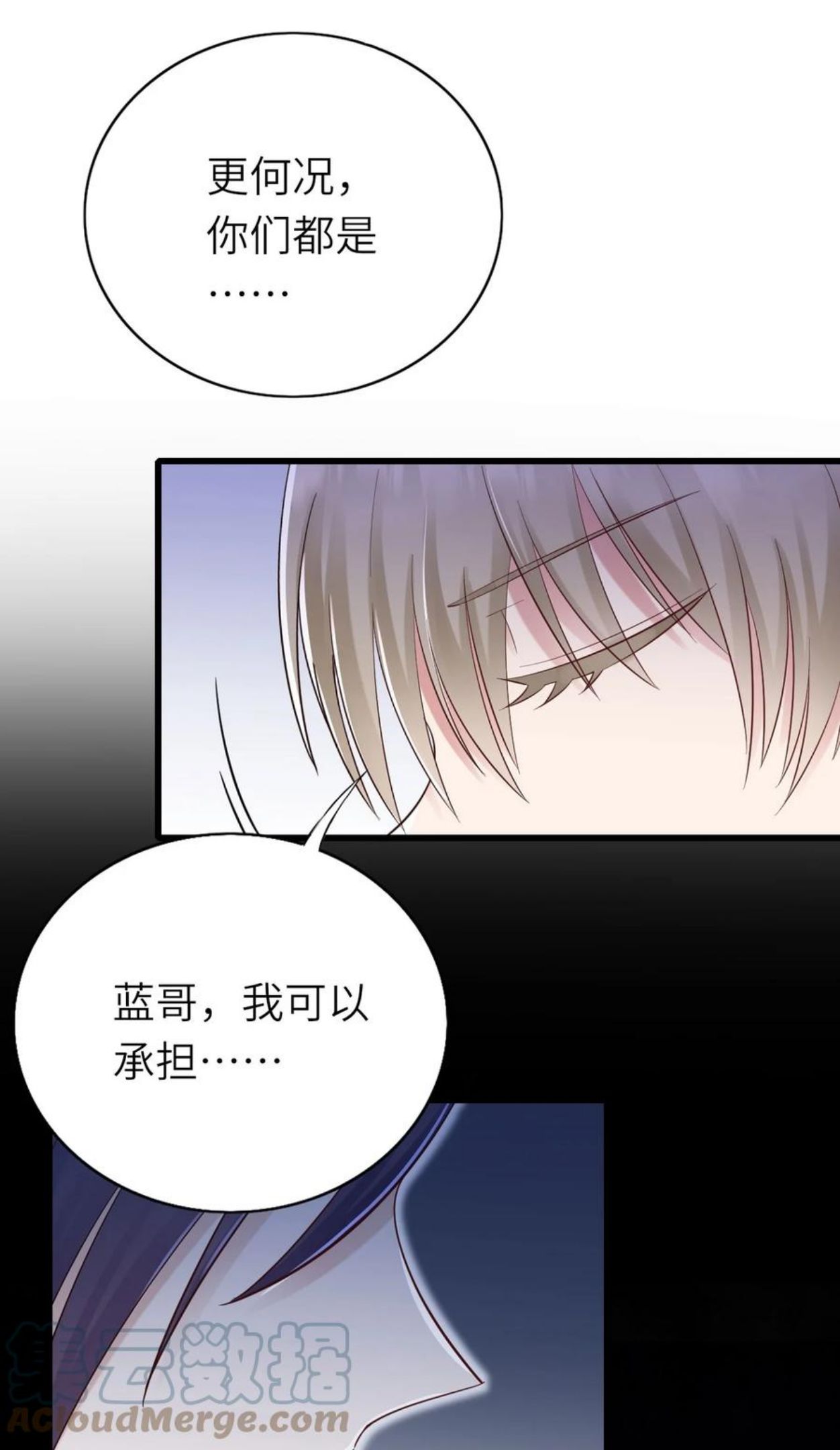 即时违规漫画,049 承担后果34图