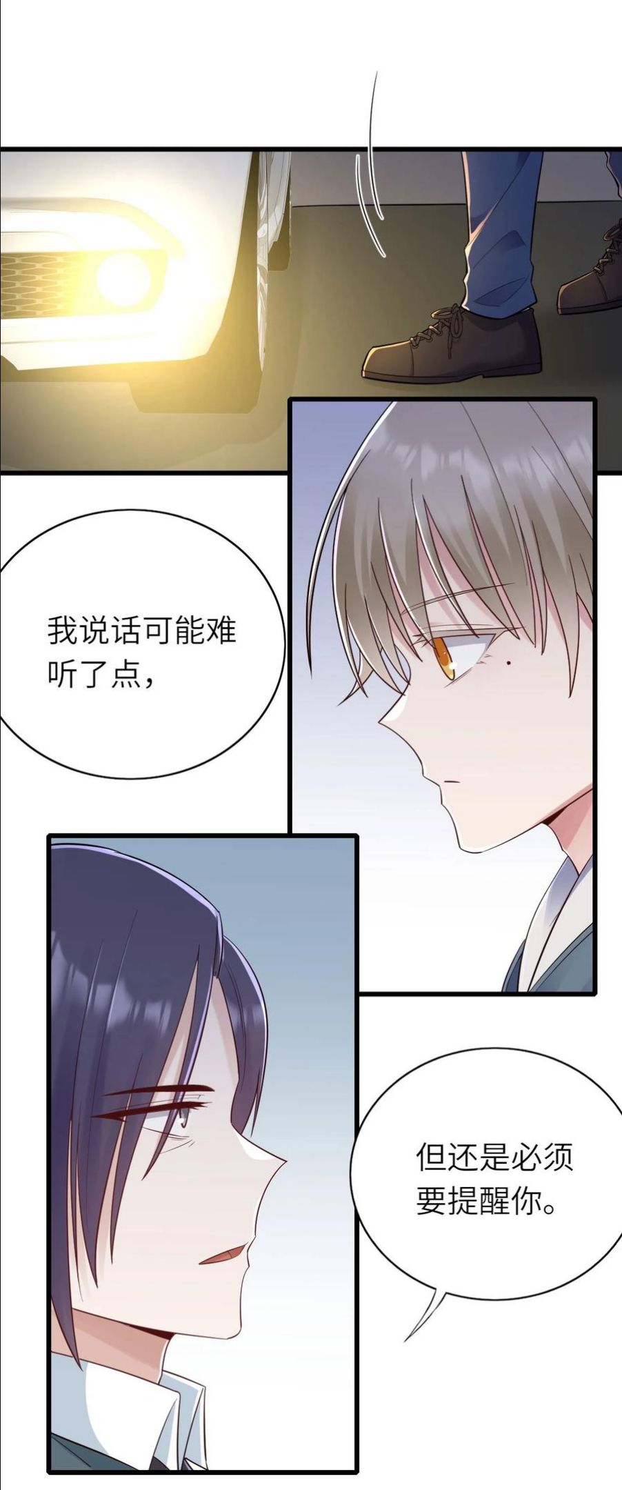 即时违规漫画,049 承担后果32图