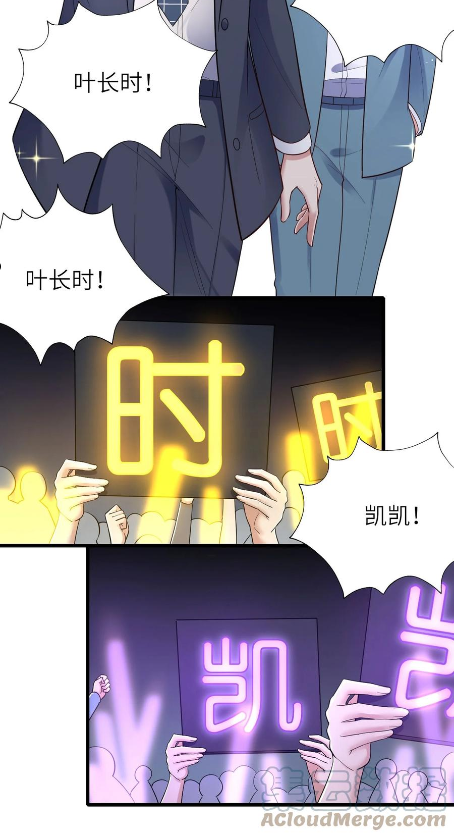 即时违规漫画,053 拆我cp_25图