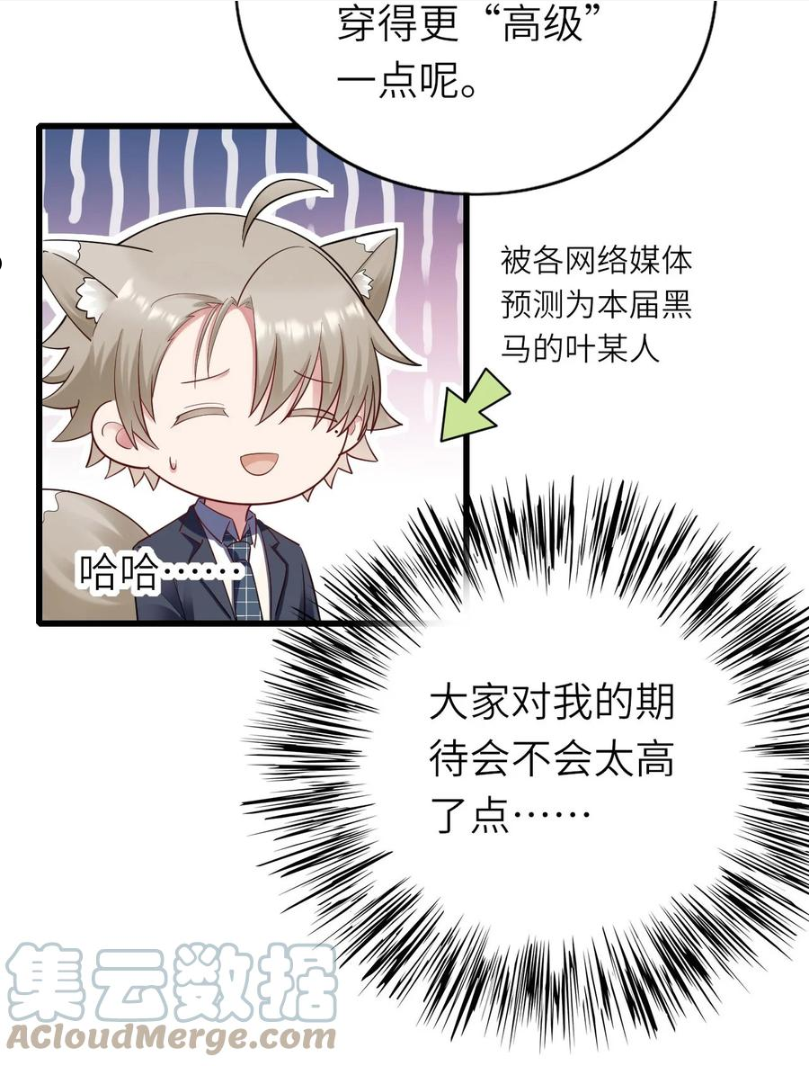 即时违规漫画,053 拆我cp_7图